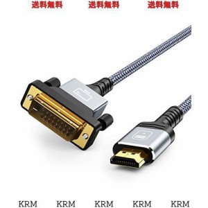 HDMI-DVI 変換ケーブル 3M 双方向対応 dvi hdmi 変換 ケーブル 1080P対応 DVI-D オス-HDMI タイプAオス PS4 PS3 TV モニター プロジェク