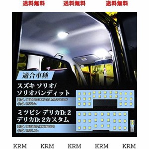 スズキ ソリオ バンディット led ルームの通販｜au PAY マーケット