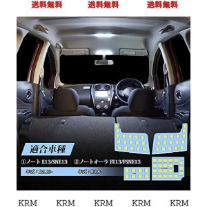 OPPLIGHT E13 ノート LED ルームランプ ノートオーラ も対応、日産 ノート E13 SNE13 R2.12~/ ノートオーラ FE13 FSNE13 年式：R3.8~専用