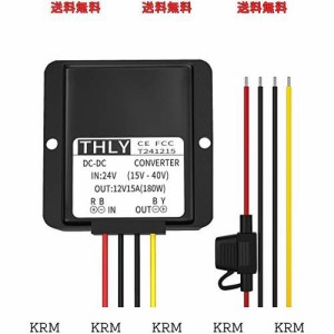 24V〜12V dcdc コンバーター、降圧トランス15A 180Wコンバーター 12v、ヒューズ防水付き、降圧コンバーター ルゴルフカート用LEDライトモ