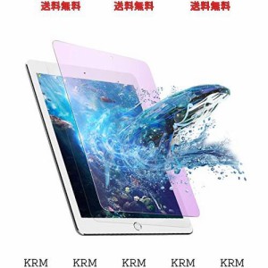 【ブルーライトカット】iPad9.7 ガラスフィルム iPadAir2/Air/Pro9.7 ガラス フィルム アイパッド 9.7 保護ガラス iPad5/iPad6用 強化ガ