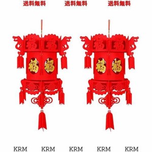 2個中国伝統的赤い提灯 春祭り飾り ラッキー飾り 屋内屋外 吊り ランタン 家 店 中華レストラン飾り 正月 新年 装飾 縁起のいい お祭り (