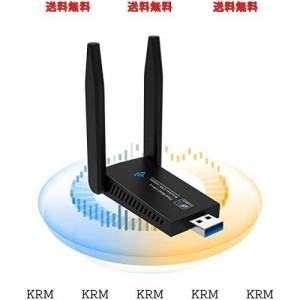 2022 無線lan 子機 KIMWOOD wifi usb 1300Mbps 2.4G/5G デュアルバンド USB3.0 wifi 子機 5dBi超高速通信 回転アンテナ 802.11ac/n/a/g/b