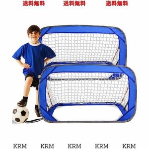 サッカーゴール 121x66x66cm 2個セット 折りたたみ 子供用ゴール サッカーゲーム用ゴール キッズ