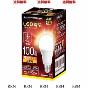 LED電球 E26 口金直径26mm 100w形相当 電球色相当(12.5W) 一般電球 全方向タイプ 1個入り 密閉器具対応