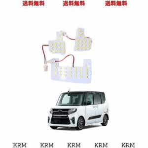 BAOQI 新型 タント (LA650) / タントカスタム (LA660) 専用 LED ルームランプ セット ダイハツ TANTO LA650 LA660 車用内装パーツ 室内灯