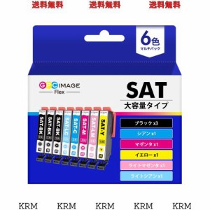 GPC Image Flex エプソン 用 インク サツマイモ sat-6cl 大容量 6色セット+ SAT-BK×2 (合計8本) epson 用 サツマイモ さつまいも 互換イ