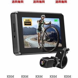 PARKVISION 自転車バックミラー 1080Pリアビューカメラとモニターセット 自転車用リアビューミラ HD超高精細画質 110°水平画角 バイクバ