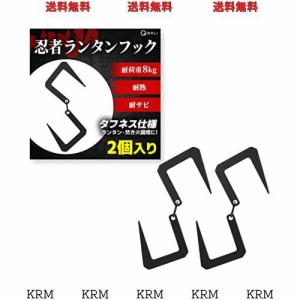 ランタンフック ハンガー キャンプ アウトドア 【耐荷重8KG】 耐熱性 吊り下げ ライト 調理器具 キッチン 野外 収納 整理 S字フック ター