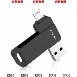 Vackiit「MFi認証取得」iPhone用 usbメモリusb iphone対応 Lightning iPhone用 メモリー iPad用 フラッシュドライブ usbメモリ lightning