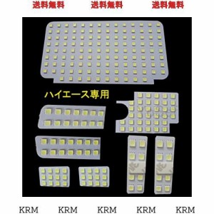 YoSef ハイエース LED ルームランプ トヨタ ハイエース/レジアスエース200系 4型/5型/6型 スーパーGL用 室内灯 8点セット ホワイト カス