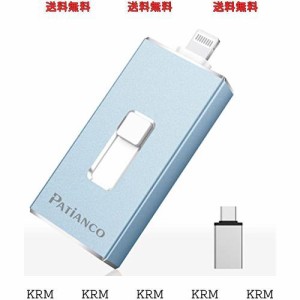 Patianco「MFi認証取得」iphone usbメモリ iPhone用 Lightning メモリー iphone対応 フラッシュドライブ iphone用 外付けメモリ lightnin