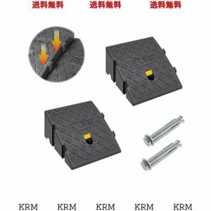 段差スロープ 段差プレート2個 段差解消スロープ 自転車 バイク スロープ 7〜15ｃｍの段差解消 夜間反射 固いプラスチック製 10ｃｍ