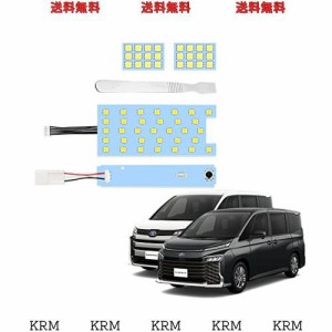 YOBIS ノア ヴォクシー 90系対応/適用 車用LEDルームランプ 室内灯 爆光 純白色 トヨタ NOAH/VOXY 90系専用 カスタム 内装 パーツ アクセ