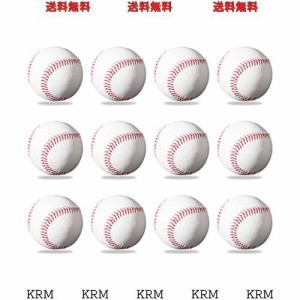 DAKAPAL 硬式野球 練習球 12球入り 投球練習 高校野球 ボール 野球 硬式ボール 練習 硬式野球ボール ピッチング 練習ボール 野球投球トレ