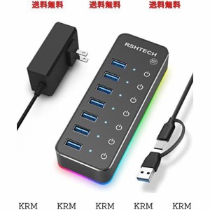 RSHTECH USBハブ 3.0 電源付き RGB 7ポート 2 in 1 ケーブル 付き USB Hub アルミ製 5Gbps高速転送 セルフパワーとバスパワー両用 5V 4A 