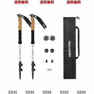 Naturehike公式ショップ トレッキングポール 登山用ストック 61.5〜135cm調整可能 260g 軽量7075アルミ製 コルクグリップ 2本セット 男女