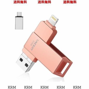 Vackiit 【MFi認証取得】iPhone用USBメモリー 512GB USBフラッシュドライブ 高速USB 3.0 フラッシュメモリー スマホ データ保存 写真 バ