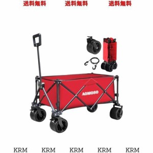 Aomoso キャリーワゴン 折りたたみ式キャリーカート ワンタッチ収束 アウトドア 大型タイヤ 大容量150L 耐荷重150kg BBQ/釣り/キャンプ/