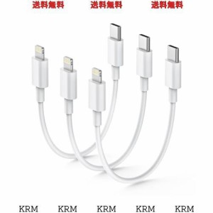 iPhone 充電ケーブル 短い 20cm USB-C ライトニングケーブル 【 純正品質/MFi認証】 PD アイフォン 急速充電ケーブル 持ち運び 急速充電