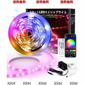 LED RGB テープライト5m 30leds/m SMD5050 LED 両面テープ APP制御 40キーリモコン 音声同期 1600彩り 高輝度RGB LED strip light 間接照