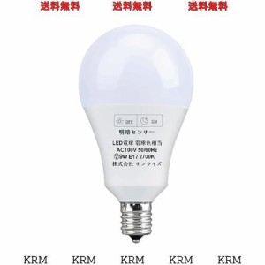 LED電球 明暗センサー電球 常夜灯 暗くなると自動で点灯 明るくなると自動で消灯（人体検知機能なし）E17口金 100W形相当9W 950lm 電球色