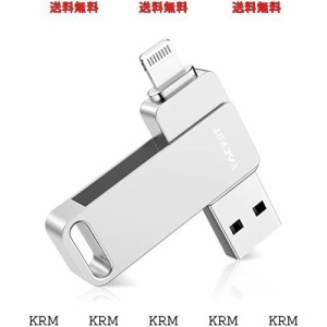 Vackiit「MFi認証取得」usbメモリ 1TB iPhone用 usbメモリusb iphone対応 Lightning USB iPhone用 メモリー iPad用 フラッシュドライブ u