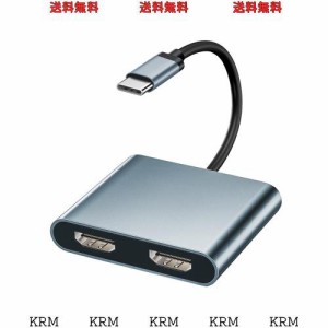 USB C HDMI 変換アダプタ【DP Alt モード+ Thunderbolt3/4対応】USB C to HDMI ディスプレイポート HDMI 変換 Type-C デュアル HDMI 拡張
