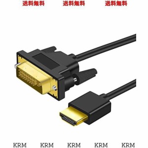 Twozoh 4K HDMI DVI 変換ケーブル 8M 双方向対応 DVI HDMI 変換 ケーブル 柔らか 軽量1.4規格1080P/4K@60HZ対応