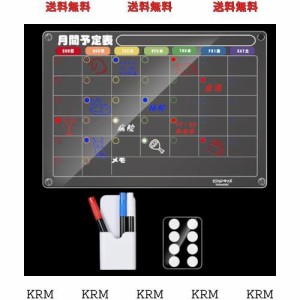 予定表 ホワイトボード マグネットボード スケジュールボード 冷蔵庫 マグネットメモ 透明板 カレンダー アクリル月間 週間予定表 マグネ