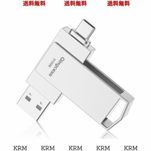 usbメモリ 512GB タイプc＆USB-A 2in1 大容量usb 3.0高速フラッシュメモリ type-c usb-a 両方 スマホ usbメモリ 外付けメモリ Phone15/pa