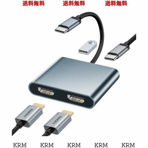 USB C HDMI 変換アダプタ デュアル HDMI 2画面出力 4-in-1 HDMI USB 変換ディスプレイポート【2つの4K HDMI+USB3.0+PD】マルチディスプレ