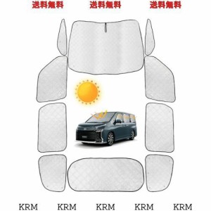 トヨタ 新型 ヴォクシー ノア 90系 サンシェード 車用 遮光シェード 90系フロントサンシェイド 車中泊サイドサンシェード プライバシー保