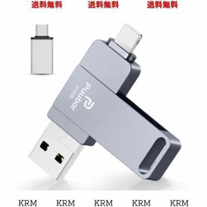 4in1USBメモリー512GB【多機能データ管理】iPhone対応USBメモリ フラッシュドライブ 大容量 高速USB 3.0 スマホusbメモリー IOS/Android/