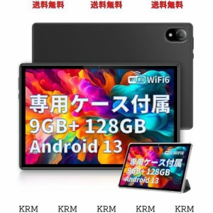 【専用ケース付属】DOOGEE U10 タブレット 10 インチ wi-fiモデル Android 13 タブレット PC 9GB RAM + 128GB ROM(1TB TF 拡張) 4コア 2.