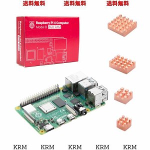 ラズベリーパイ4 ModelB（8GB RAM）技適対応品 ラズベリーパイ4 モデルB 開発ボード Development Board BCM2711 Cortex-A72 64-bit Quad 