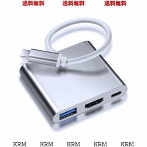 USB Type C HDMI アダプタ USB C ハブ SK-CinDa USB Type C to HDMI 3in1変換アダプタ 1080P 4K解像度 テレビ出力 UHDコンバータ 100Wタ