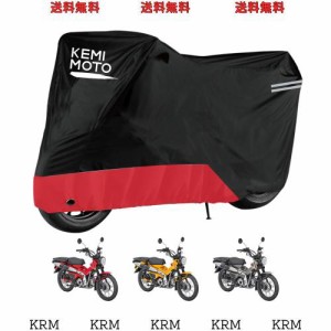 【CT125 ？ ハンターカブ】KEMIMOTO CT125カバー ハンターカブ バイクカバー box対応 リアボックス対応 防水300D厚手 バイクカバー ハン