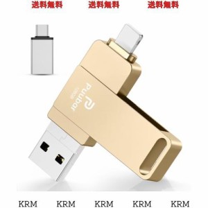 4in1USBメモリー128GB【多機能データ管理】iPhone対応USBメモリ フラッシュドライブ 大容量 高速USB 3.0 スマホusbメモリー IOS/Android/