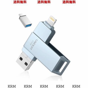Vackiit 【MFi認証取得】iPhone用USBメモリー 512GB USBフラッシュドライブ 高速USB 3.0 フラッシュメモリー iphone写真保存usbバックア