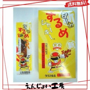 タクマ食品 甘いするめジャーキー 1袋×50袋