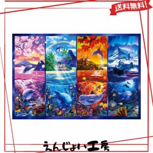 パズル ラッセン 3000の通販｜au PAY マーケット