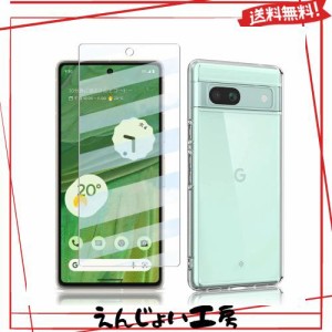 【1+1セット】対応 Google Pixel 7A 用の ガラスフィルム+ケース カバー TPU 【日本旭硝子製】Google Pixel 7A 強化ガラス 保護フィルム 