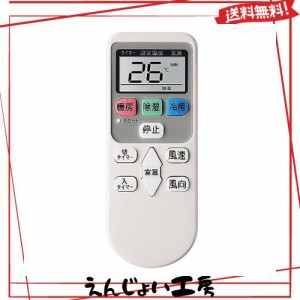 日立 エアコン リモコン 汎用の通販｜au PAY マーケット