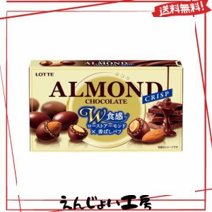 ロッテ アーモンドチョコレート(クリスプ) 80g