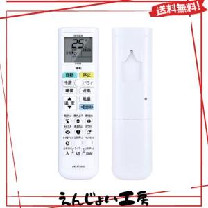 ダイキン ルームエアコン用 ワイヤレスリモコン ARC472A23(2559975