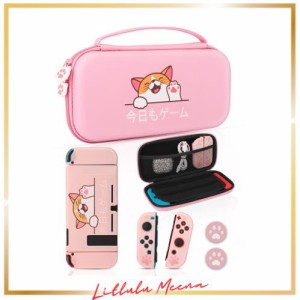 【switch専用】かわいいswitch ケース 猫スイッチ ケース 可愛いswitch 収納ケース 女の子用収納バッグ 保護カバー 3点セット 持ち運び便