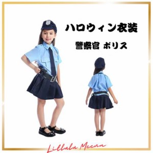 [JUNDOMECY] ハロウィン 衣装 子供 ポリス 警察 コスプレ 女の子 かわいい お得な5点フルセット 半袖 警官 制服 婦人警官 仮装 イベント 