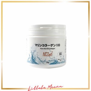 【Nizen マリンコラーゲン100】日本製、加水分解コラーゲンペプチド、プレーン味, コラーゲン 粉末、飲みやすい、固まらない、美容・健康