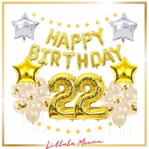 22歳 誕生日飾り付けセット 誕生日バルーン 風船 数字22 バースデー Happy Birthdayガーランド ゴルード誕生日装飾 18-30歳 空気入れ付き
